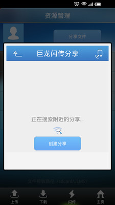 【免費生產應用App】多屏互动-APP點子