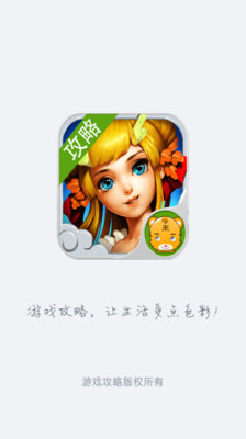 【免費網游RPGApp】梦幻生肖攻略-APP點子