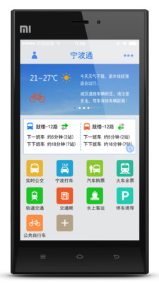宁波旅游最新图文攻略|免費玩旅遊App-阿達玩APP