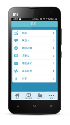 【免費生產應用App】开云CRM-APP點子