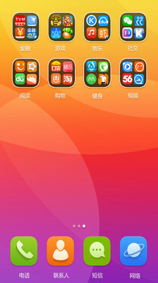 【免費工具App】小火桌面-APP點子