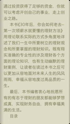 【免費書籍App】成功必读书-APP點子