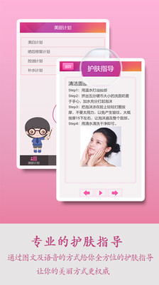 【免費生活App】汇美丽-APP點子