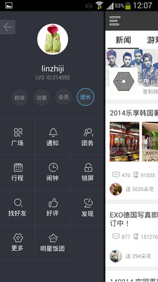 【免費娛樂App】饭团-为兴趣相聚-APP點子