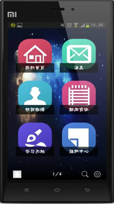 【免費工具App】掌上两院-APP點子