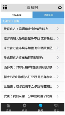 免費下載運動APP|直播吧 app開箱文|APP開箱王