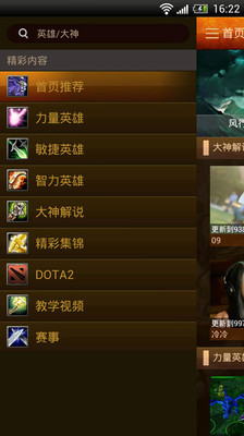 【免費工具App】电视粉DOTA-APP點子