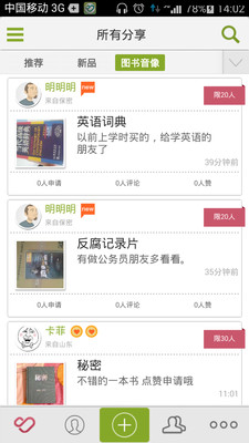 免費下載生活APP|顺丰分享 app開箱文|APP開箱王