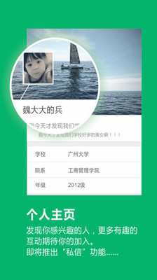 【免費教育App】超级逃课助手-APP點子