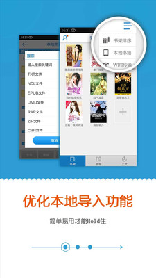 【免費書籍App】安卓读书-APP點子