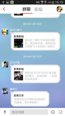 免費下載社交APP|天天飞车迷 app開箱文|APP開箱王