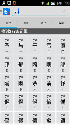 易字典