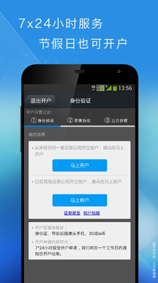 【免費財經App】佣金宝开户-APP點子