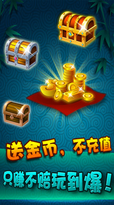 免費下載棋類遊戲APP|一起打麻将-四川麻将 app開箱文|APP開箱王