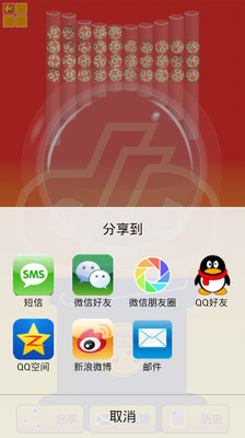 【免費休閒App】双色球摇奖机-APP點子