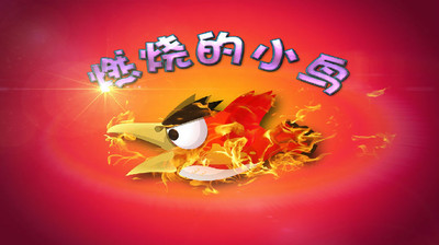 憤怒的小鳥大作戰!修改版Angry Birds Fight! V1.0.0 - Android 遊戲下 ...