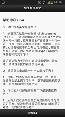 【免費教育App】MEL妙语英文-APP點子