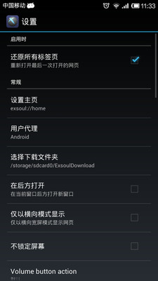 【免費工具App】浏览器 Exsoul Browser-APP點子