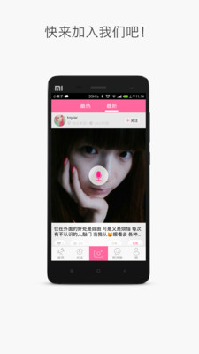 【免費社交App】女神俱乐部-APP點子