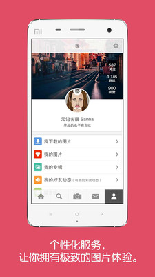 【免費攝影App】优美图-APP點子