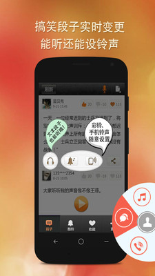 免費下載媒體與影片APP|酷音秀秀语音笑话 app開箱文|APP開箱王