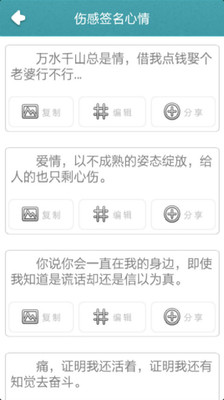 【免費娛樂App】手机QQ个性签名-APP點子