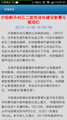 【免費新聞App】时报快讯-APP點子