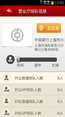 【免費財經App】中银易商-APP點子