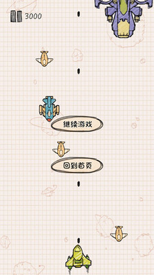 【免費飛行空戰App】经典飞机大战-APP點子