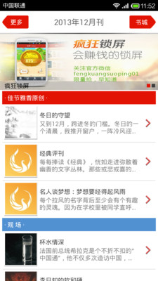 免費下載書籍APP|读书文摘经典 app開箱文|APP開箱王