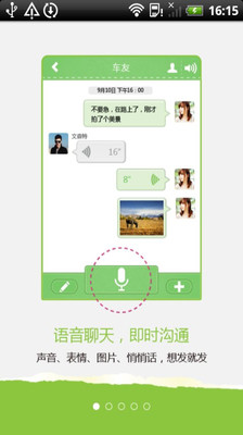 免費下載生活APP|嘟嘟车友汇 app開箱文|APP開箱王