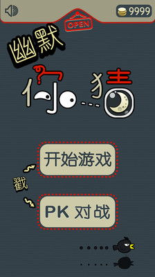 免費下載休閒APP|你猜 app開箱文|APP開箱王