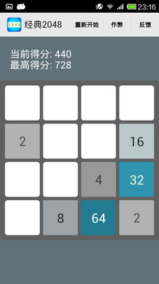 【免費休閒App】经典2048-APP點子