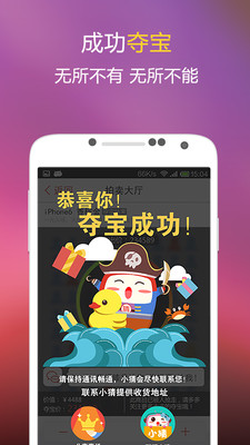 【免費娛樂App】猜破头-娱乐交友-APP點子