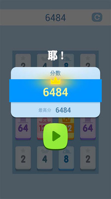 【免費休閒App】数字游戏-APP點子