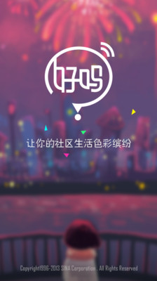 【免費社交App】好吗-APP點子