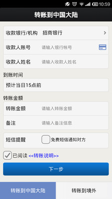 免費下載財經APP|全球付 app開箱文|APP開箱王