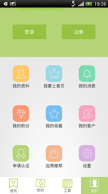 【免費醫療App】营养师学院-APP點子