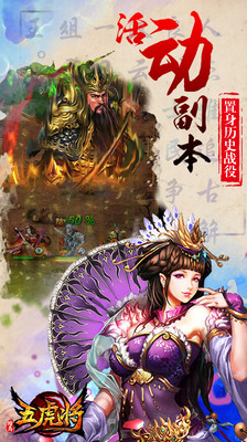 【免費網游RPGApp】五虎将-APP點子