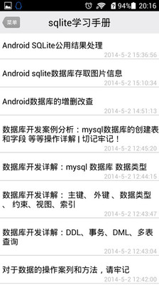 免費下載教育APP|sqlite学习 app開箱文|APP開箱王