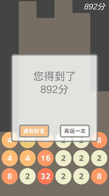 【免費休閒App】数字战争-APP點子