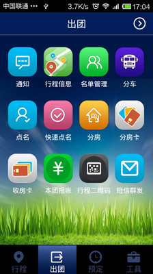 【免費生活App】导游小秘书-APP點子