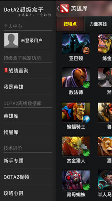 免費下載娛樂APP|DotA2超级盒子 app開箱文|APP開箱王