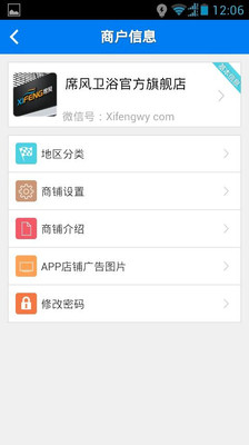 【免費購物App】免费微店-APP點子