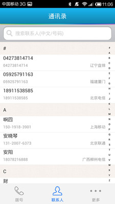 免費下載社交APP|WiFi网络电话 app開箱文|APP開箱王