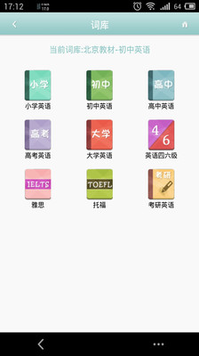 免費下載教育APP|爱花朵背单词 app開箱文|APP開箱王