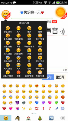 【免費工具App】加密日记本-APP點子