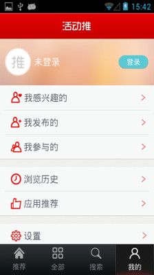 免費下載生活APP|活动推-同城活动 app開箱文|APP開箱王