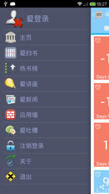 免費下載書籍APP|华中大移动图书馆 app開箱文|APP開箱王