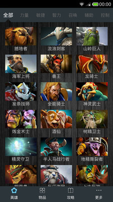 【免費網游RPGApp】Dota2攻略-APP點子